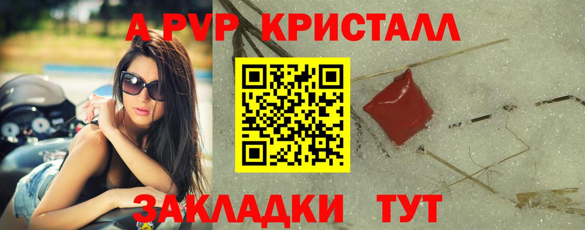 Alpha-PVP СК КРИС  Alfa_PVP  Борисоглебск  Альфа ПВП крисы CK  Вход с VPN  Alpha PVP СК 