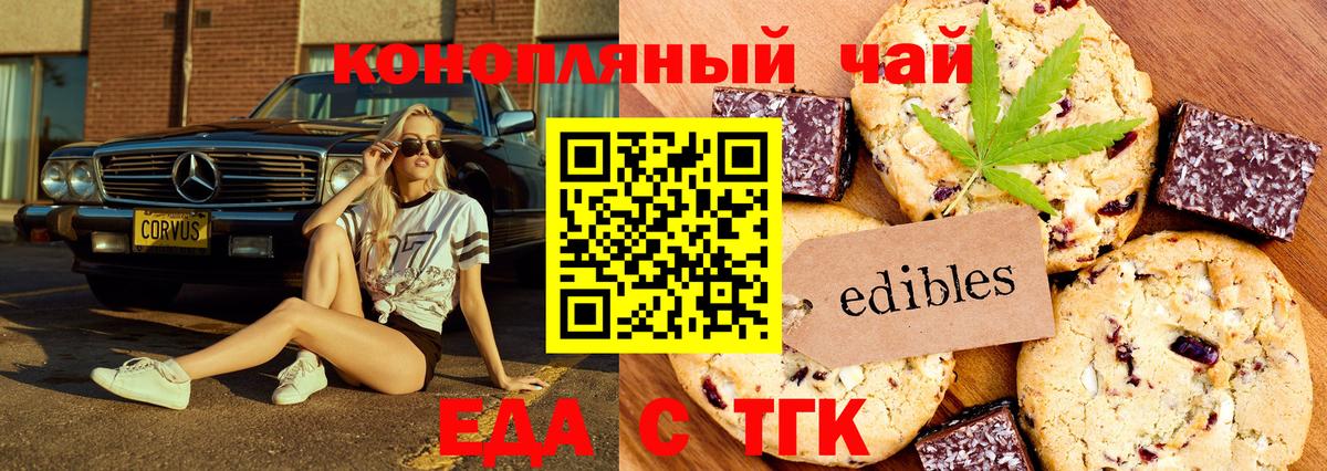 Cannafood конопля Борисоглебск