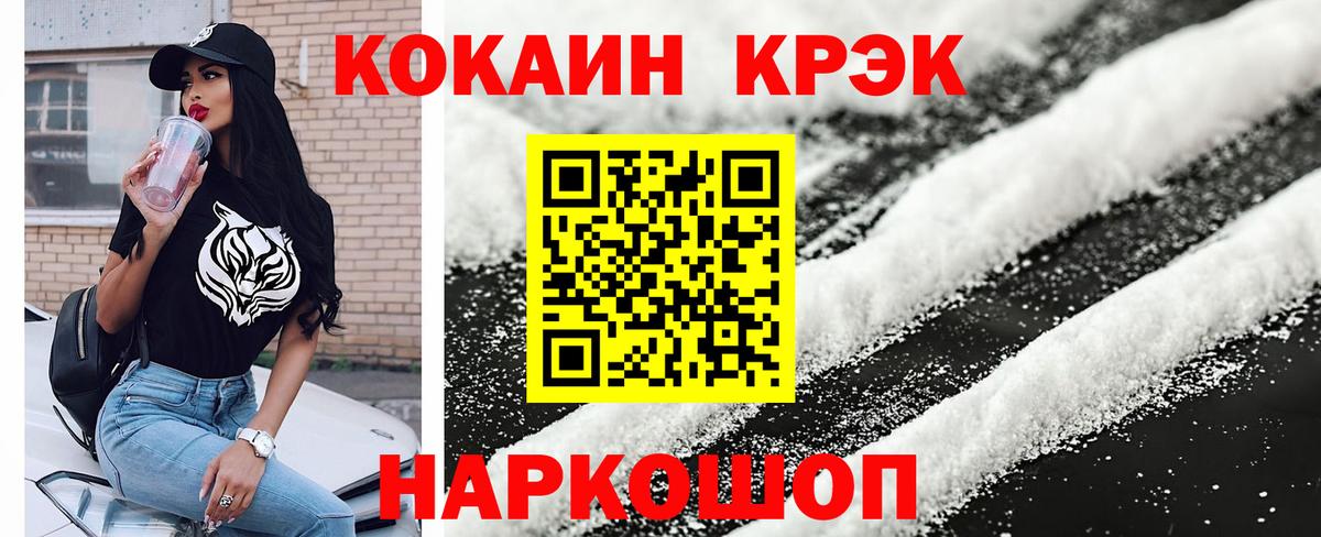 Кокаин FishScale Борисоглебск