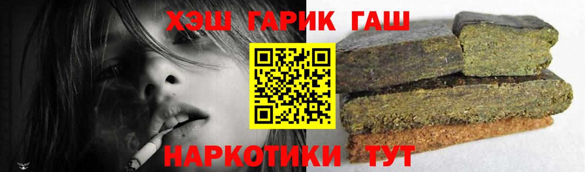 ГАШ Premium  ГАШ hashish  Борисоглебск  ГАШИШ  Вход с VPN 