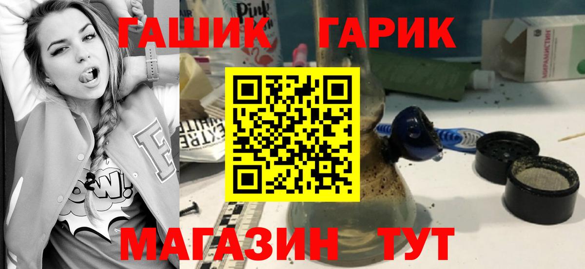 ГАШ убойный Борисоглебск