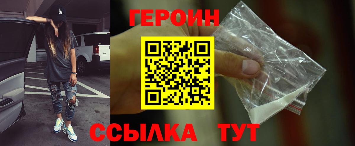 Героин афганец Борисоглебск