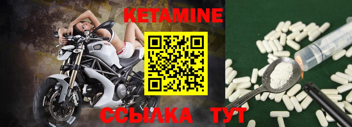 Кетамин VHQ  Вход с VPN  Кетамин ketamine  Борисоглебск 