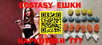экстази Аргун