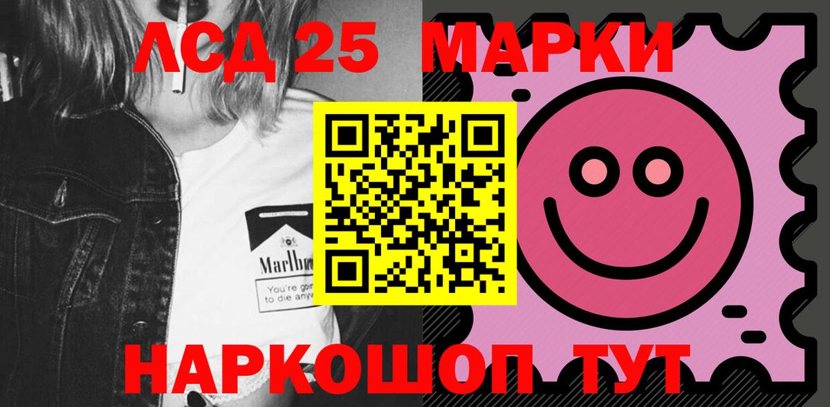 ЛСД экстази кислота  Вход с VPN  LSD-25 экстази ecstasy  Борисоглебск 