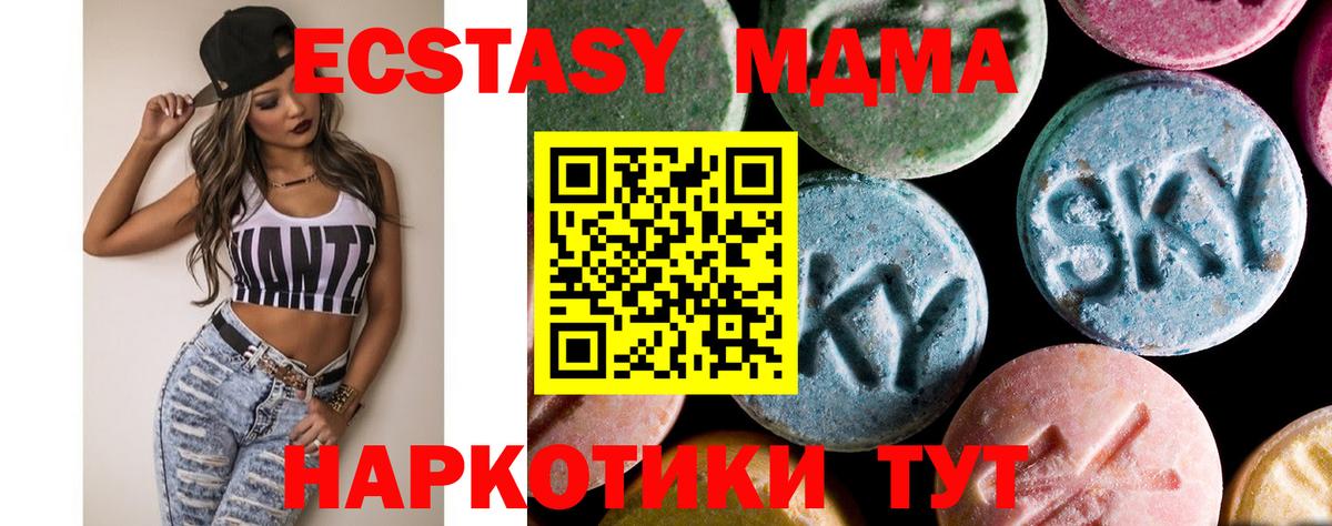 MDMA Molly  Вход с VPN  МДМА Molly  МДМА  Борисоглебск 