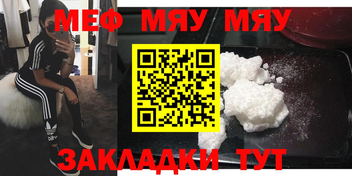 МЕФ  МЯУ-МЯУ мука  МЯУ-МЯУ  Борисоглебск  Вход с VPN 