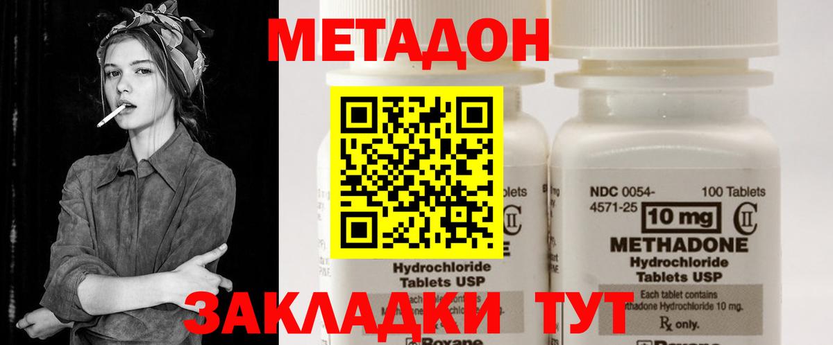 Борисоглебск  МЕТАДОН VHQ  Вход с VPN  блэк спрут рабочий сайт  Метадон белоснежный 