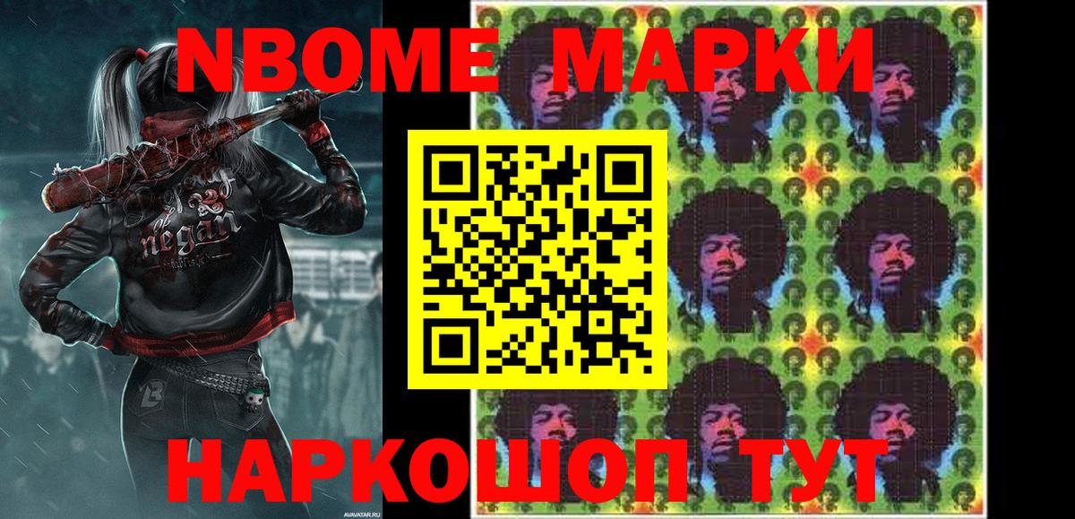 Марки 25I-NBOMe 1,8мг Борисоглебск