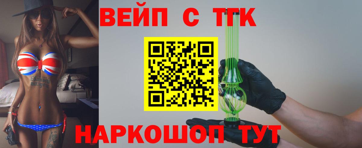 ТГК концентрат  Вход с VPN  ТГК Wax  Борисоглебск 
