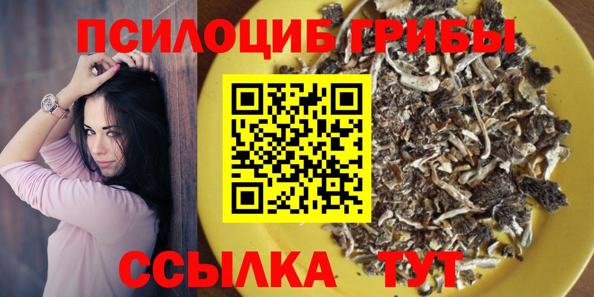 Галлюциногенные грибы MAGIC MUSHROOMS Борисоглебск